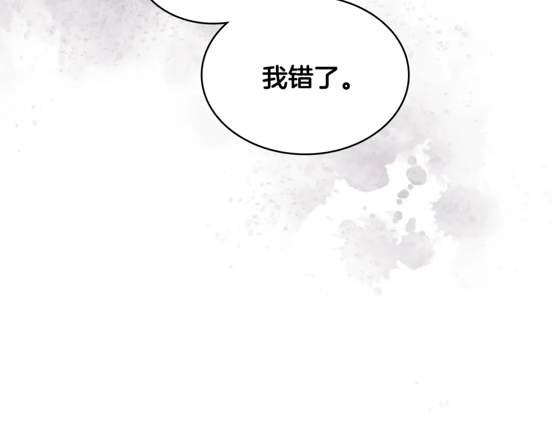 《女骑士的爱慕者们》第22话 付费搭档 第20页