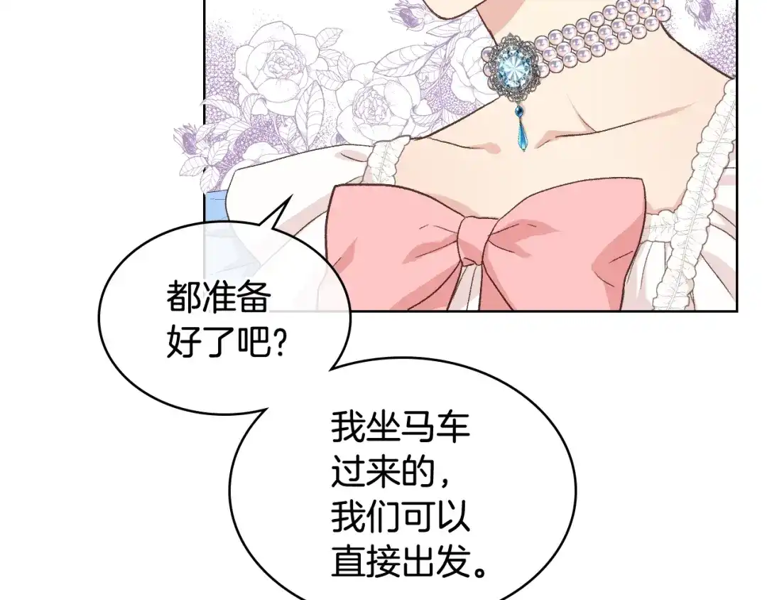 《女骑士的爱慕者们》第22话 付费搭档 第38页