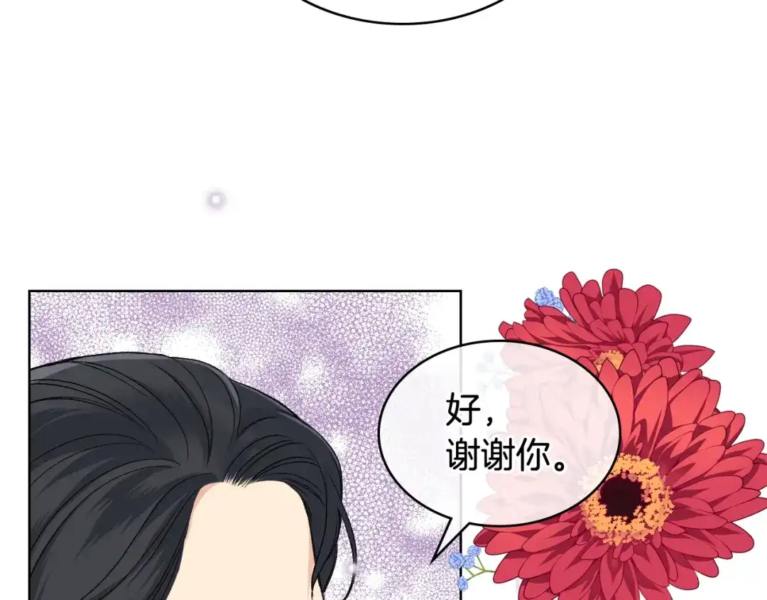 《女骑士的爱慕者们》第22话 付费搭档 第39页