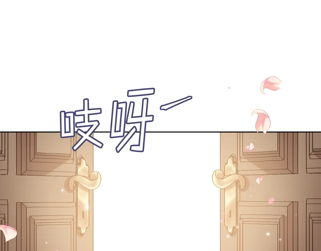 《女骑士的爱慕者们》第22话 付费搭档 第101页