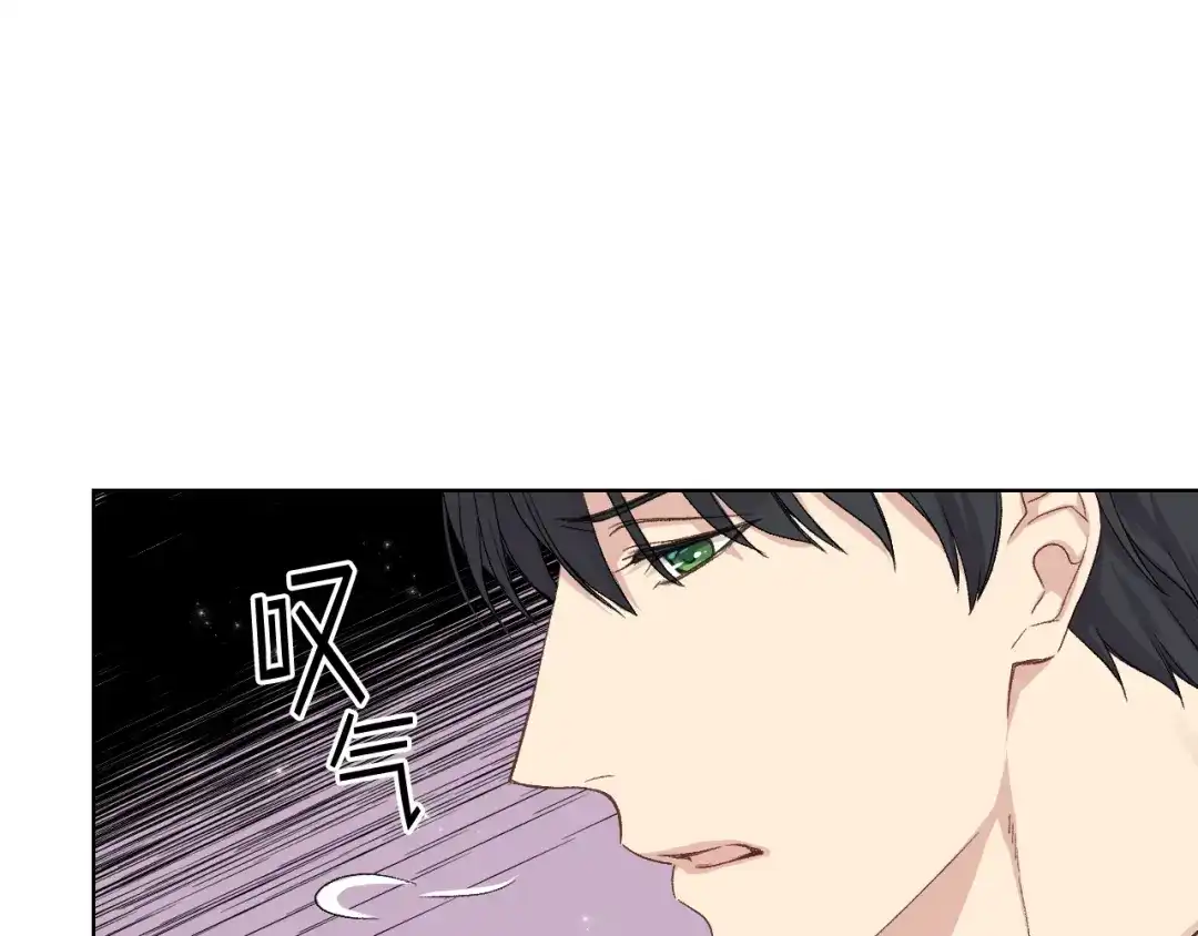 《女骑士的爱慕者们》第22话 付费搭档 第7页