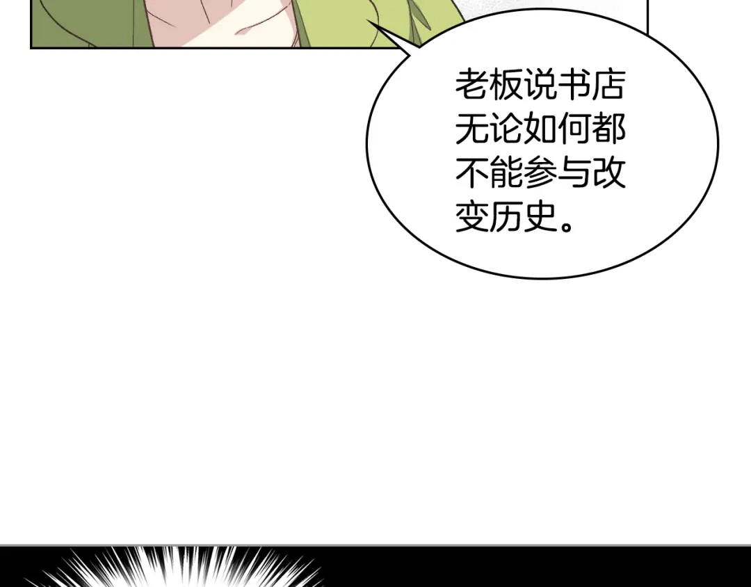 《女骑士的爱慕者们》第22话 付费搭档 第5页