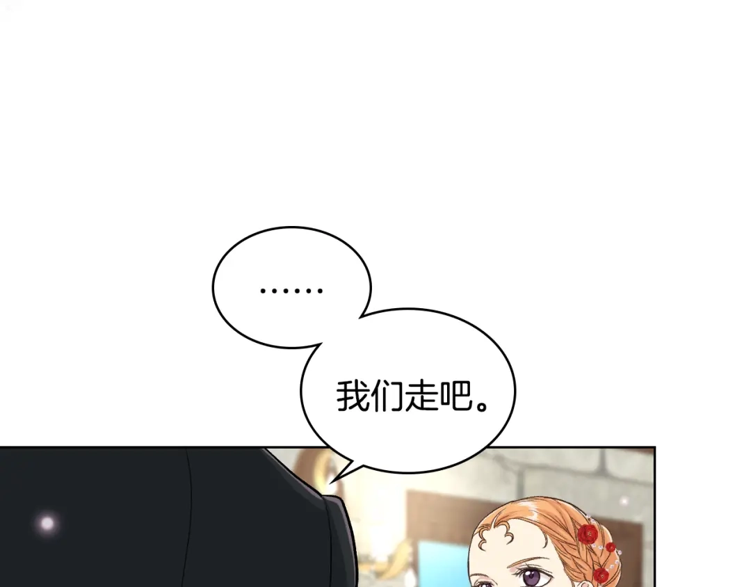 《女骑士的爱慕者们》第22话 付费搭档 第48页