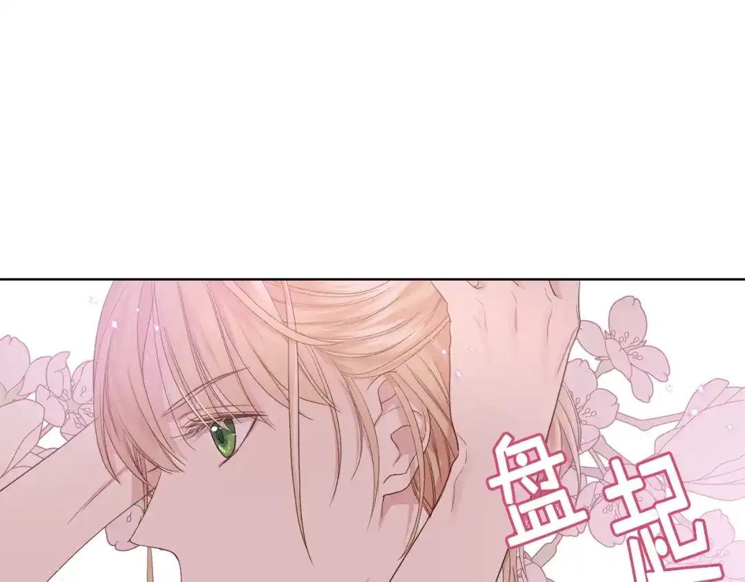 《女骑士的爱慕者们》第22话 付费搭档 第58页