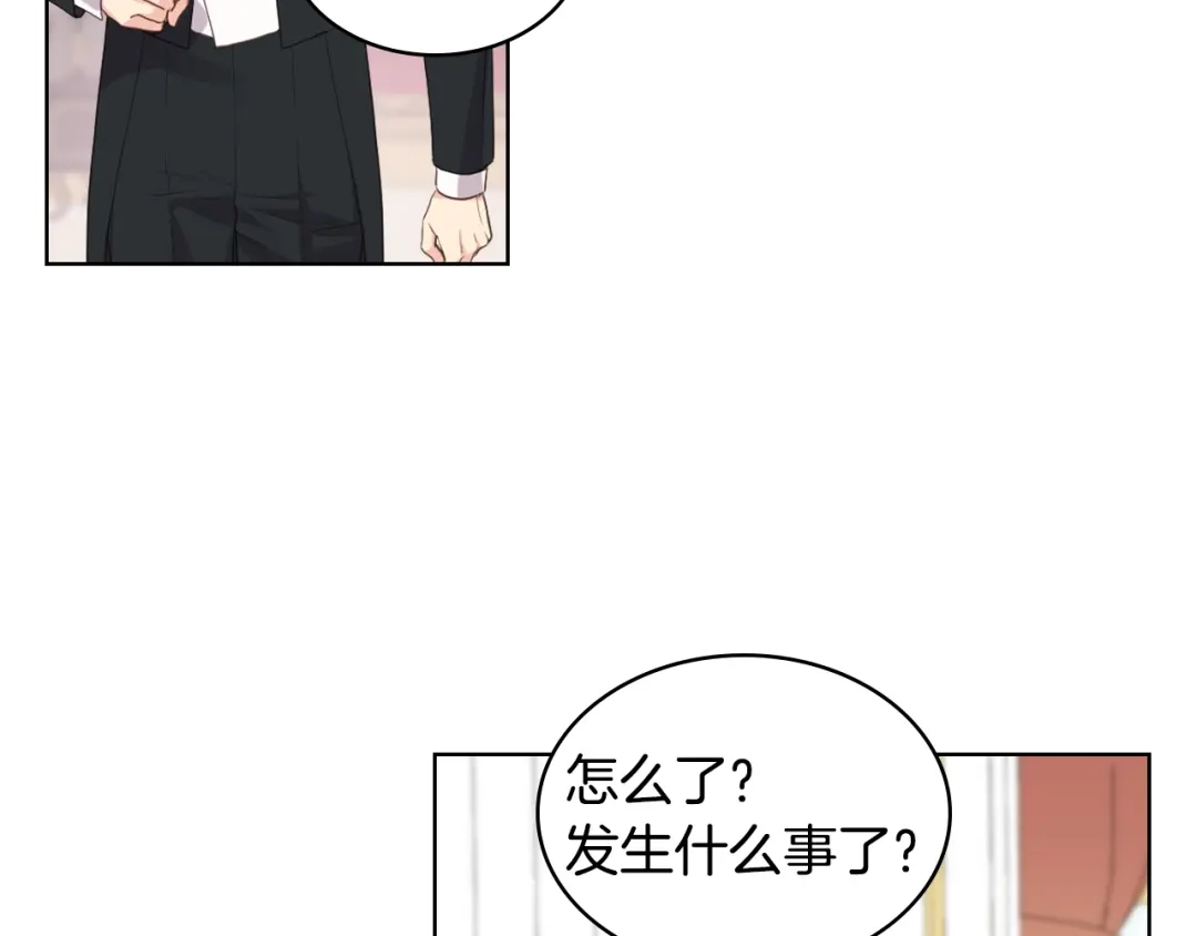 《女骑士的爱慕者们》第23话 她来了 第71页
