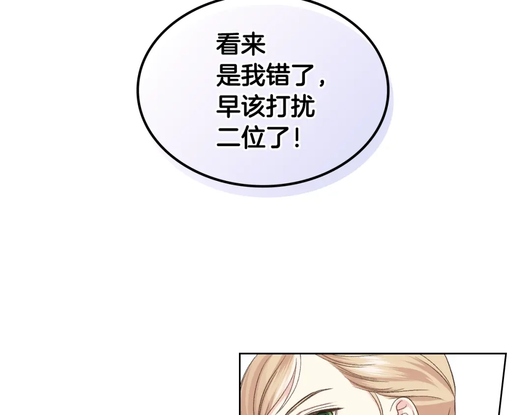 《女骑士的爱慕者们》第23话 她来了 第119页
