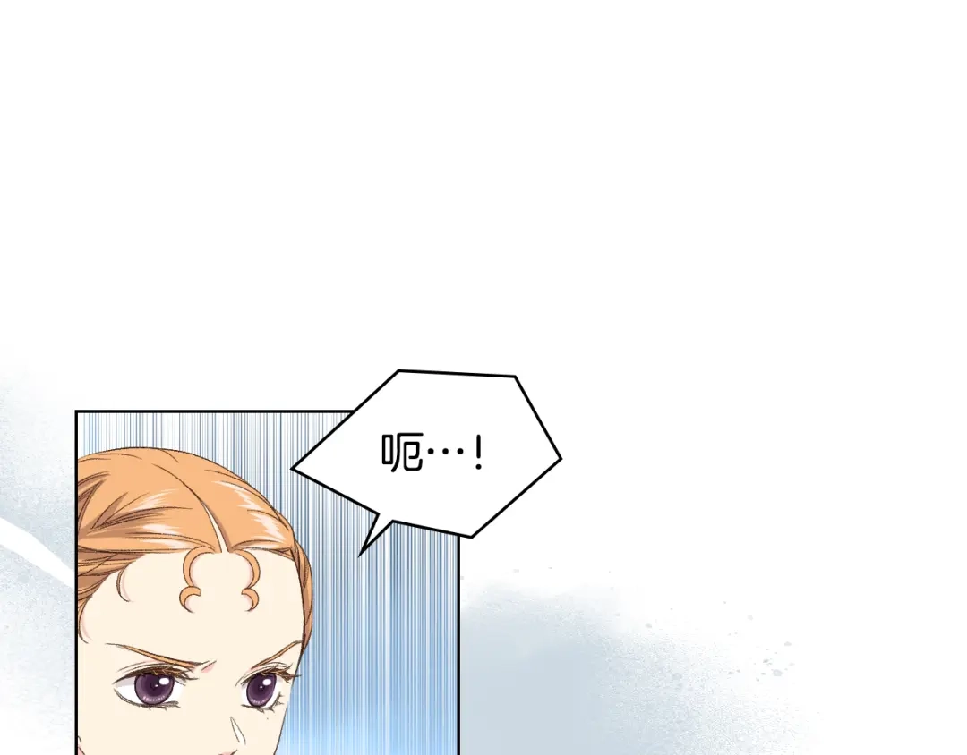《女骑士的爱慕者们》第23话 她来了 第1页