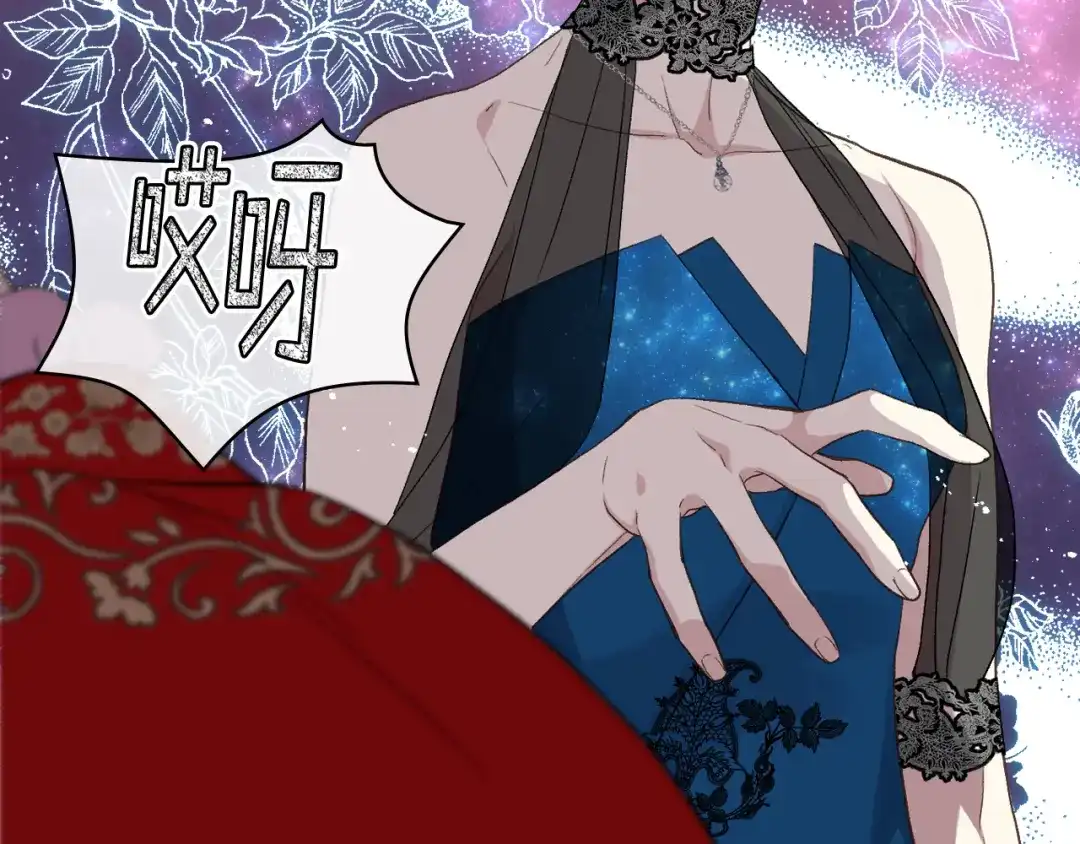 《女骑士的爱慕者们》第23话 她来了 第110页