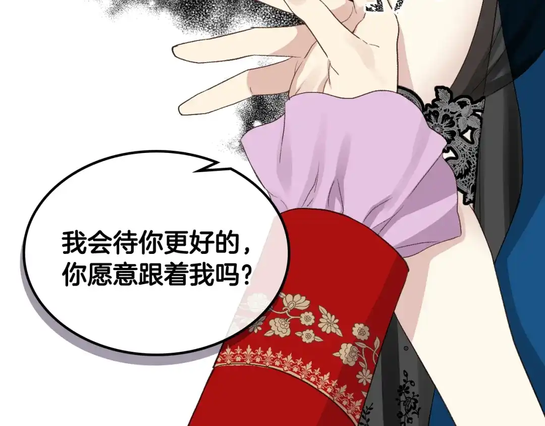 《女骑士的爱慕者们》第23话 她来了 第100页