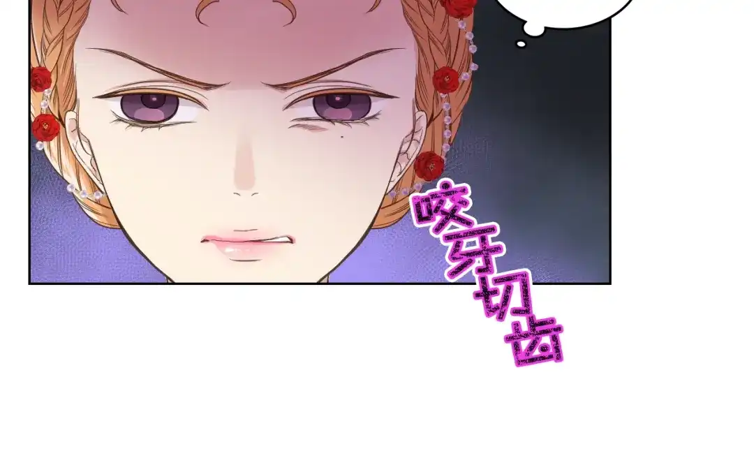 《女骑士的爱慕者们》第23话 她来了 第43页