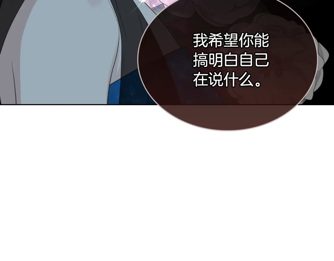 《女骑士的爱慕者们》第23话 她来了 第60页