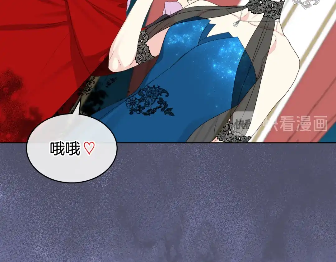 《女骑士的爱慕者们》第23话 她来了 第104页