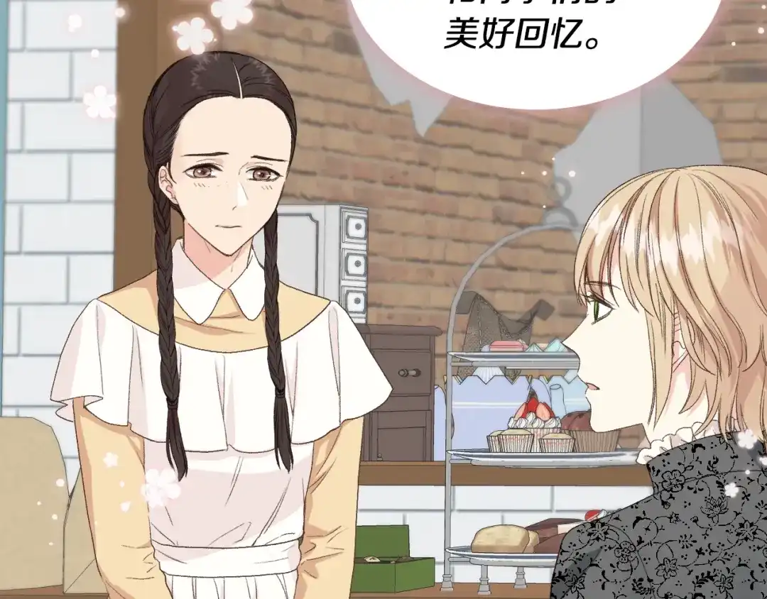 《女骑士的爱慕者们》第23话 她来了 第29页