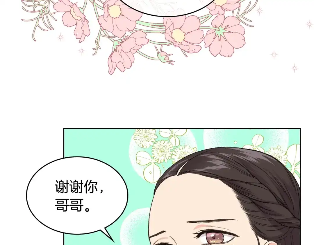 《女骑士的爱慕者们》第23话 她来了 第38页