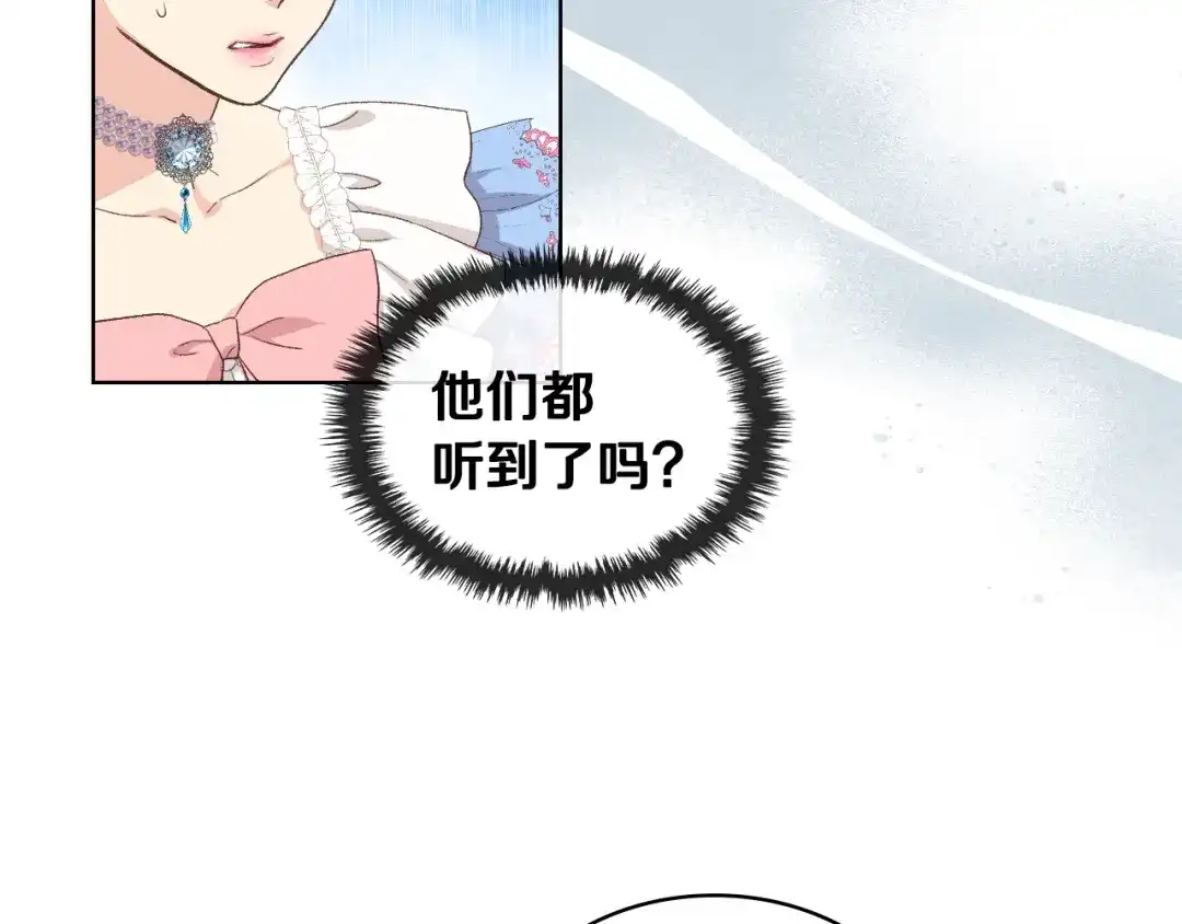 《女骑士的爱慕者们》第23话 她来了 第2页