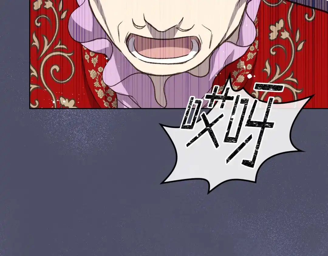 《女骑士的爱慕者们》第23话 她来了 第108页