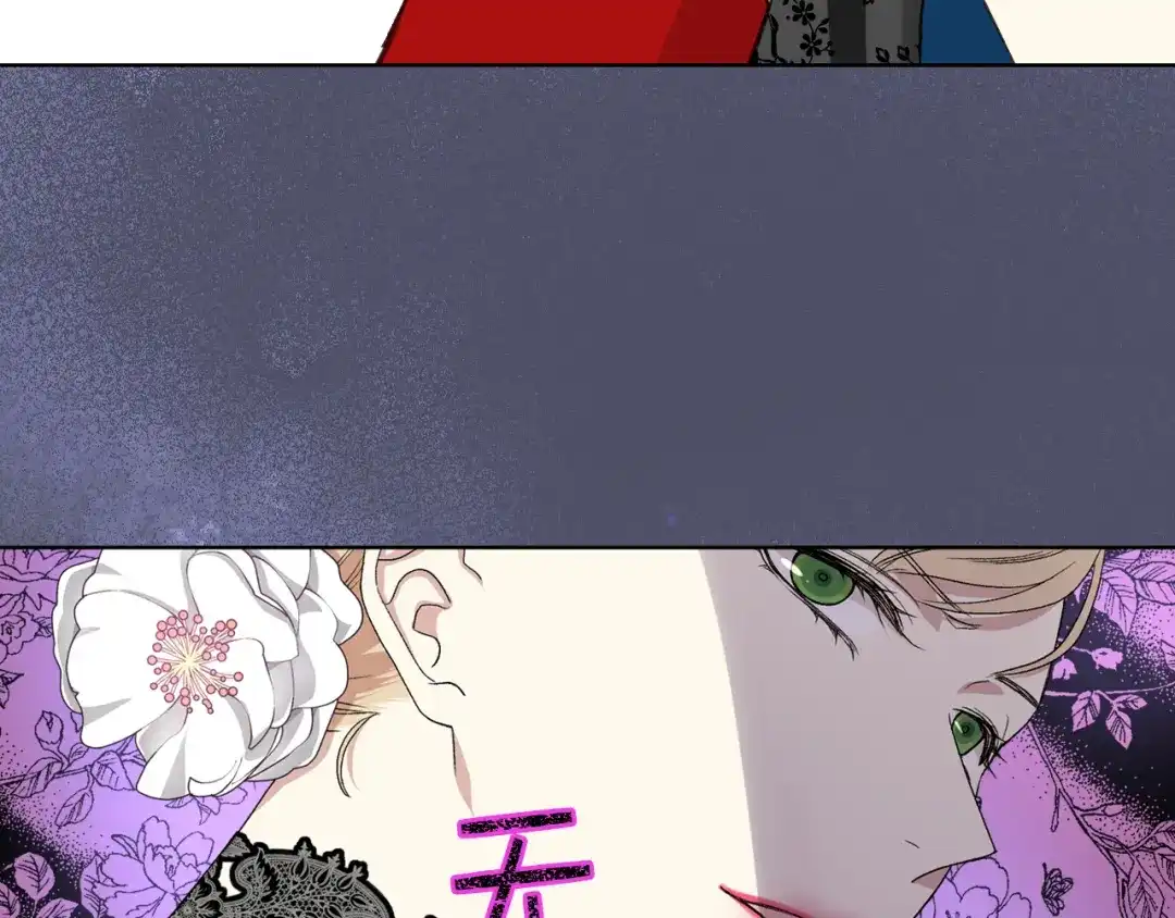 《女骑士的爱慕者们》第23话 她来了 第101页