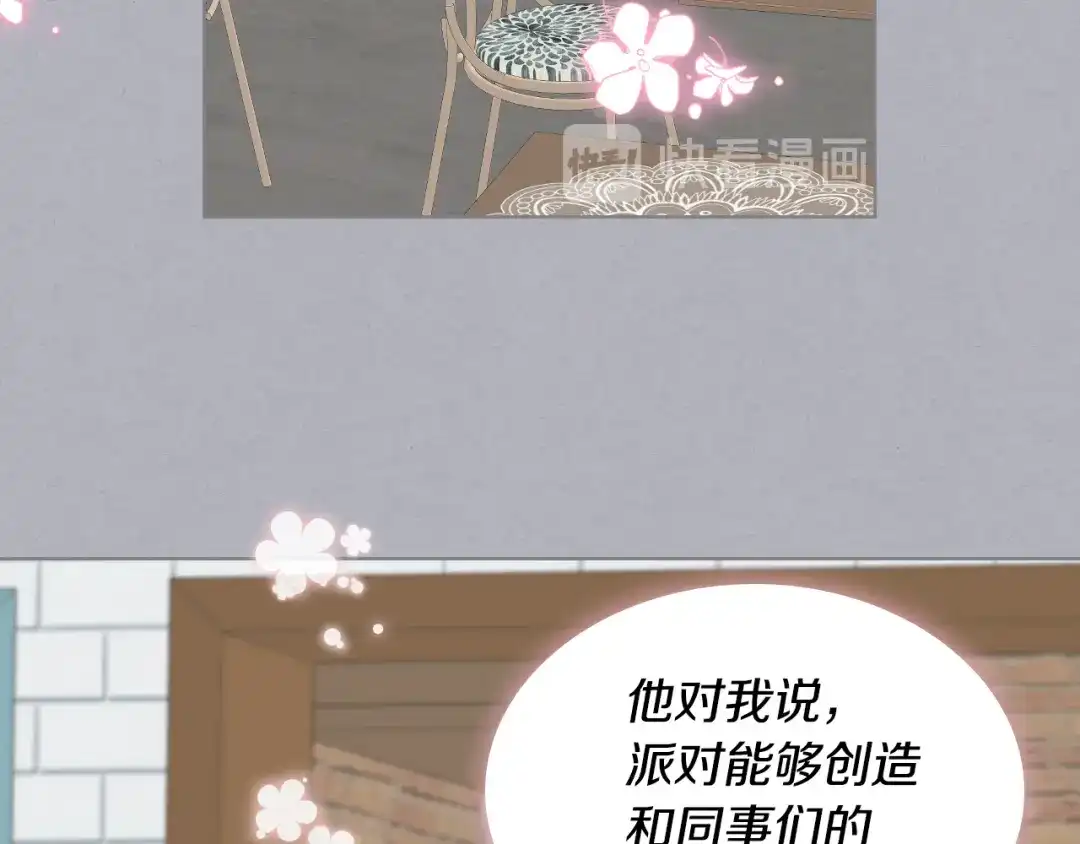 《女骑士的爱慕者们》第23话 她来了 第28页