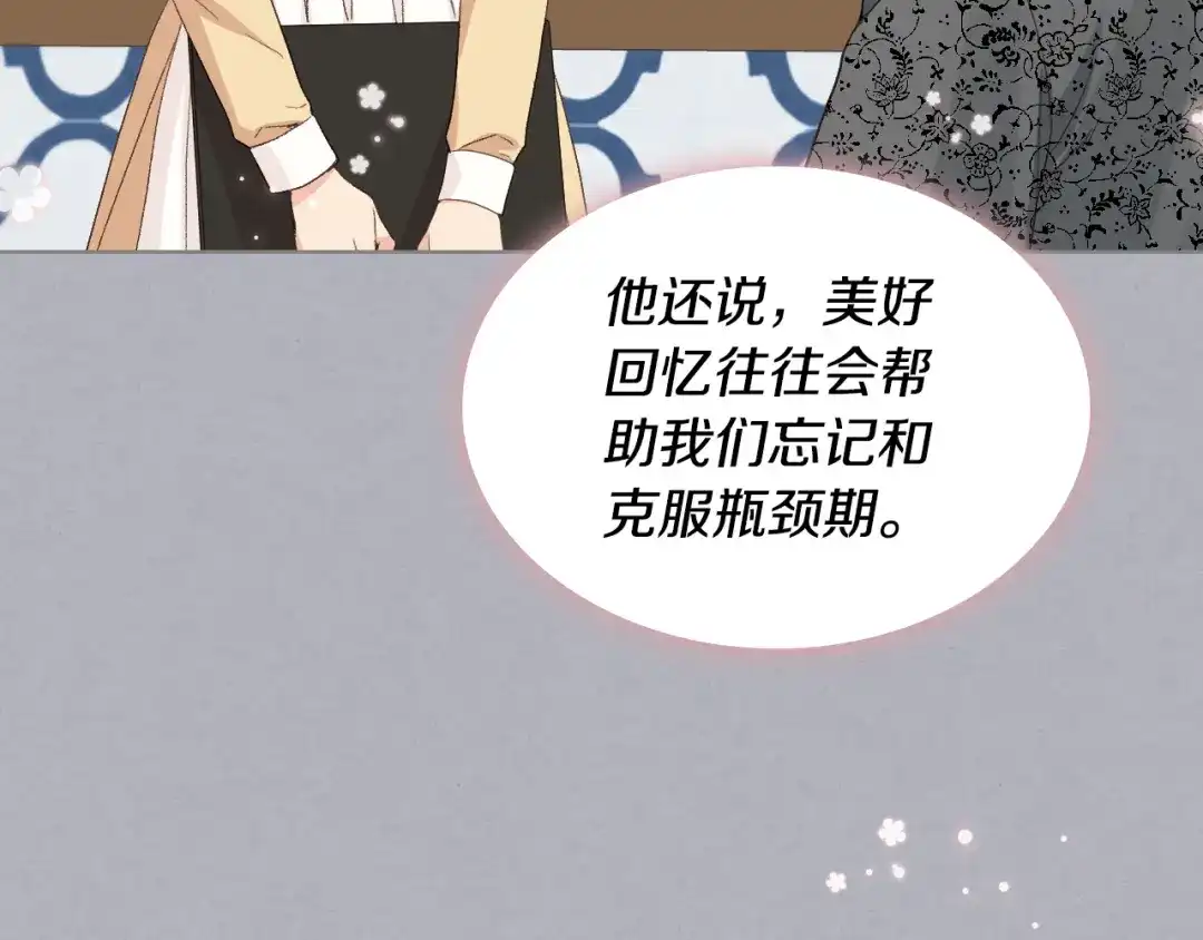 《女骑士的爱慕者们》第23话 她来了 第30页