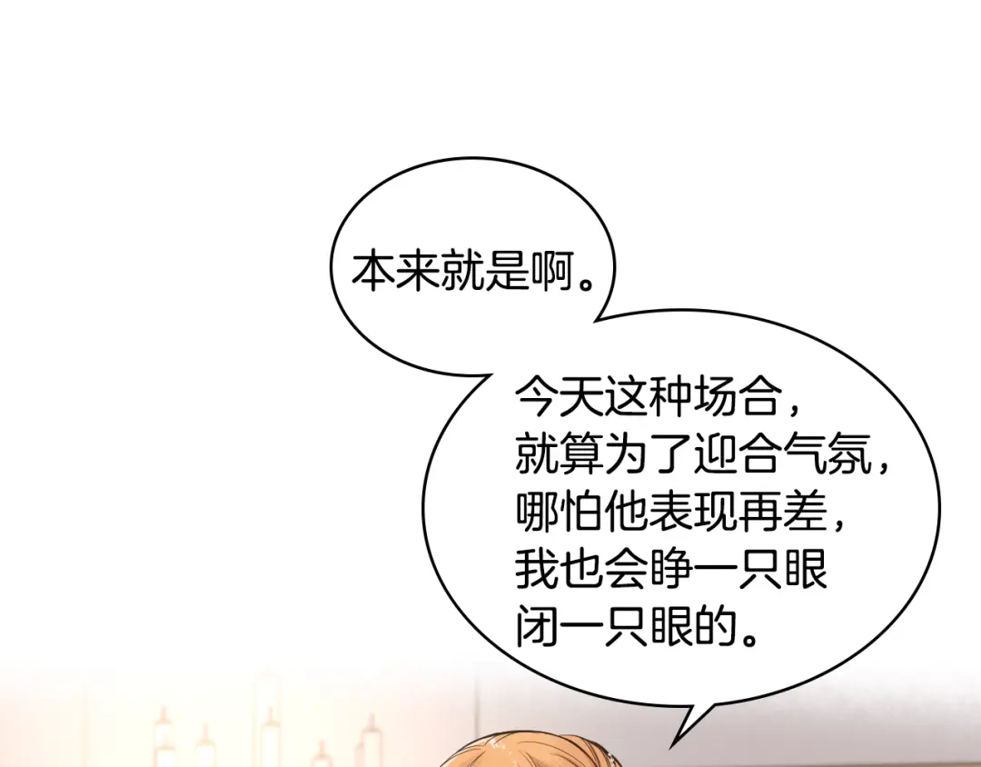 《女骑士的爱慕者们》第23话 她来了 第55页