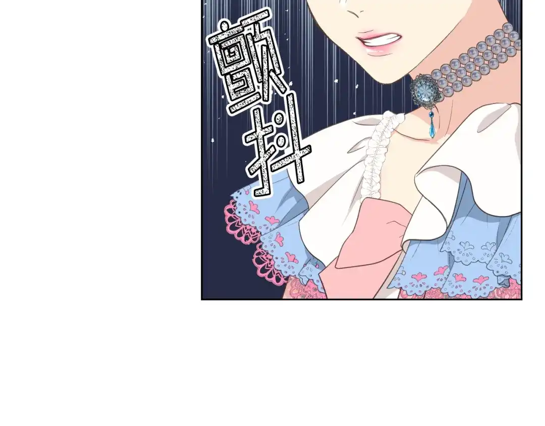 《女骑士的爱慕者们》第23话 她来了 第62页
