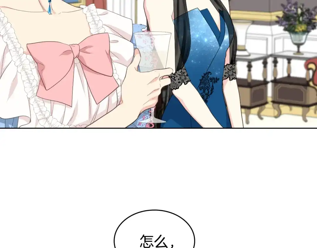 《女骑士的爱慕者们》第23话 她来了 第45页