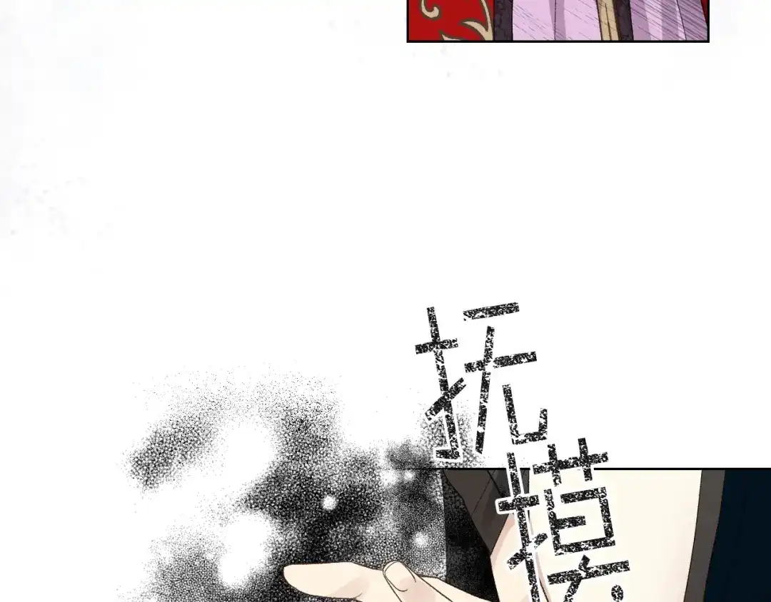 《女骑士的爱慕者们》第23话 她来了 第99页