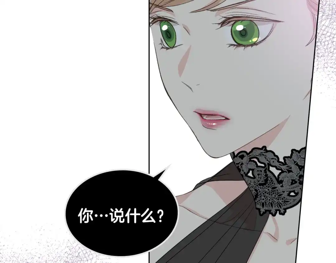 《女骑士的爱慕者们》第23话 她来了 第53页