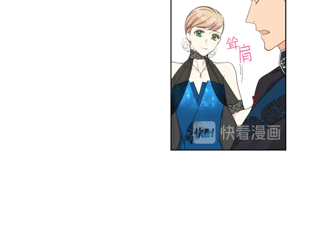 《女骑士的爱慕者们》第24话 护花使者 第17页