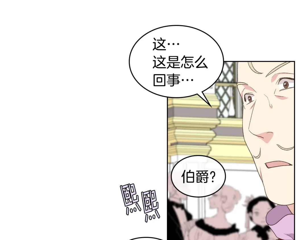 《女骑士的爱慕者们》第24话 护花使者 第71页