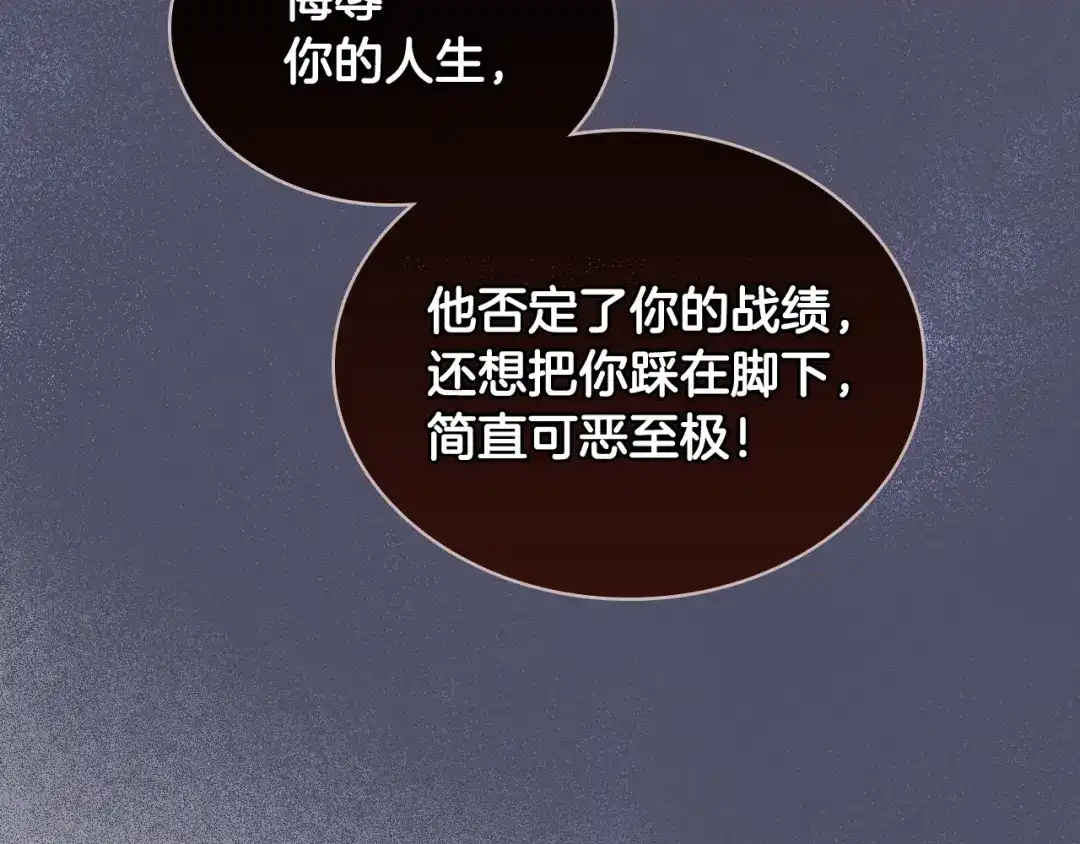 《女骑士的爱慕者们》第24话 护花使者 第36页