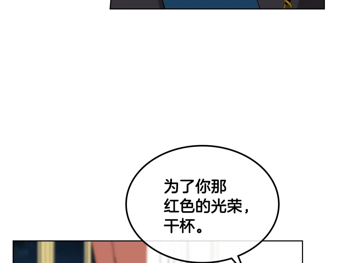《女骑士的爱慕者们》第24话 护花使者 第65页