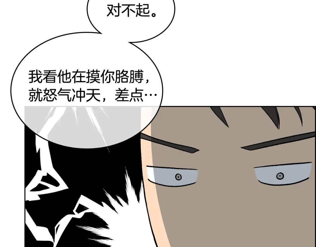 《女骑士的爱慕者们》第24话 护花使者 第99页