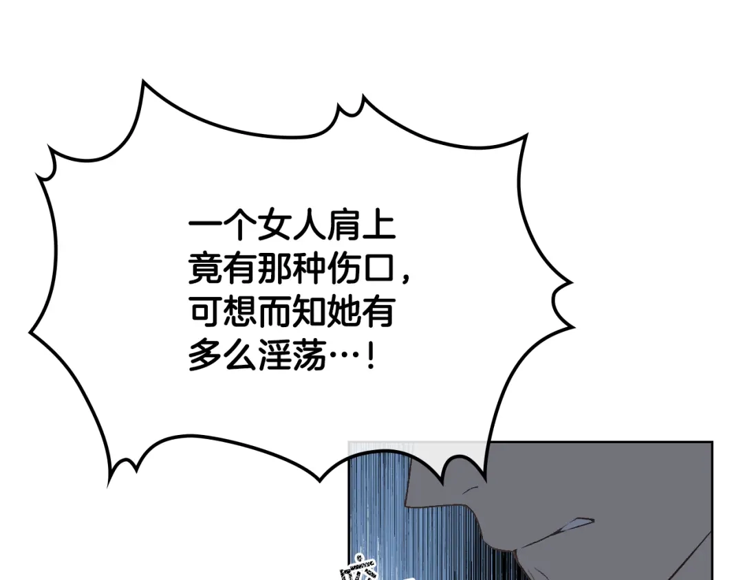 《女骑士的爱慕者们》第24话 护花使者 第27页