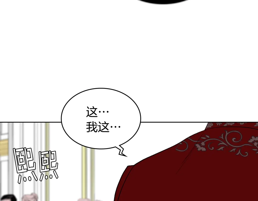 《女骑士的爱慕者们》第24话 护花使者 第85页