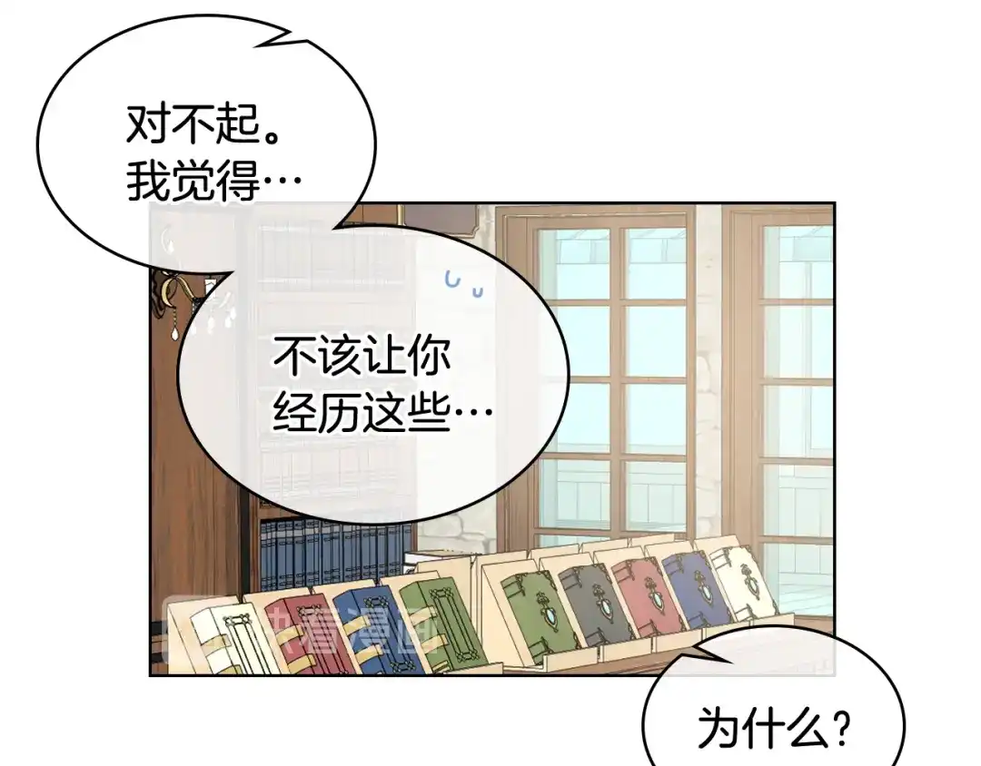 《女骑士的爱慕者们》第25话 朋友 第91页