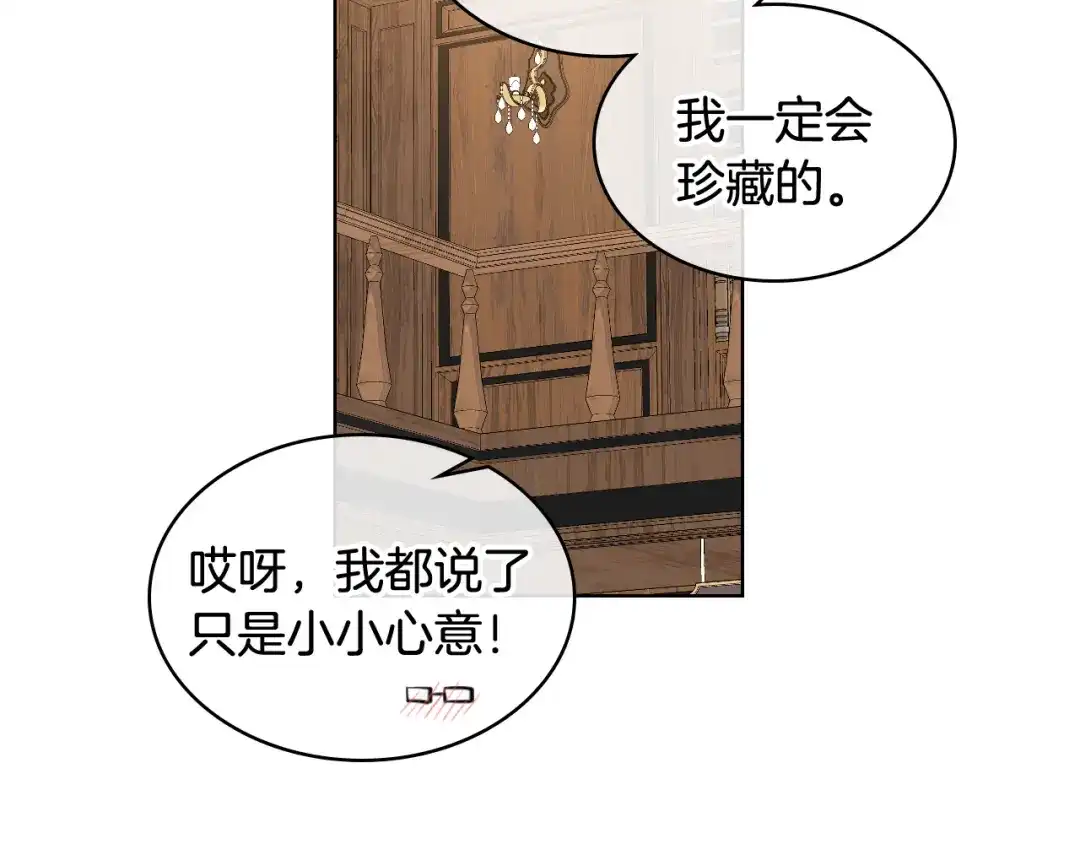 《女骑士的爱慕者们》第25话 朋友 第40页