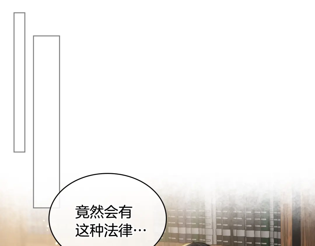 《女骑士的爱慕者们》第25话 朋友 第120页