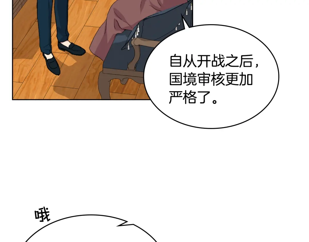 《女骑士的爱慕者们》第25话 朋友 第49页