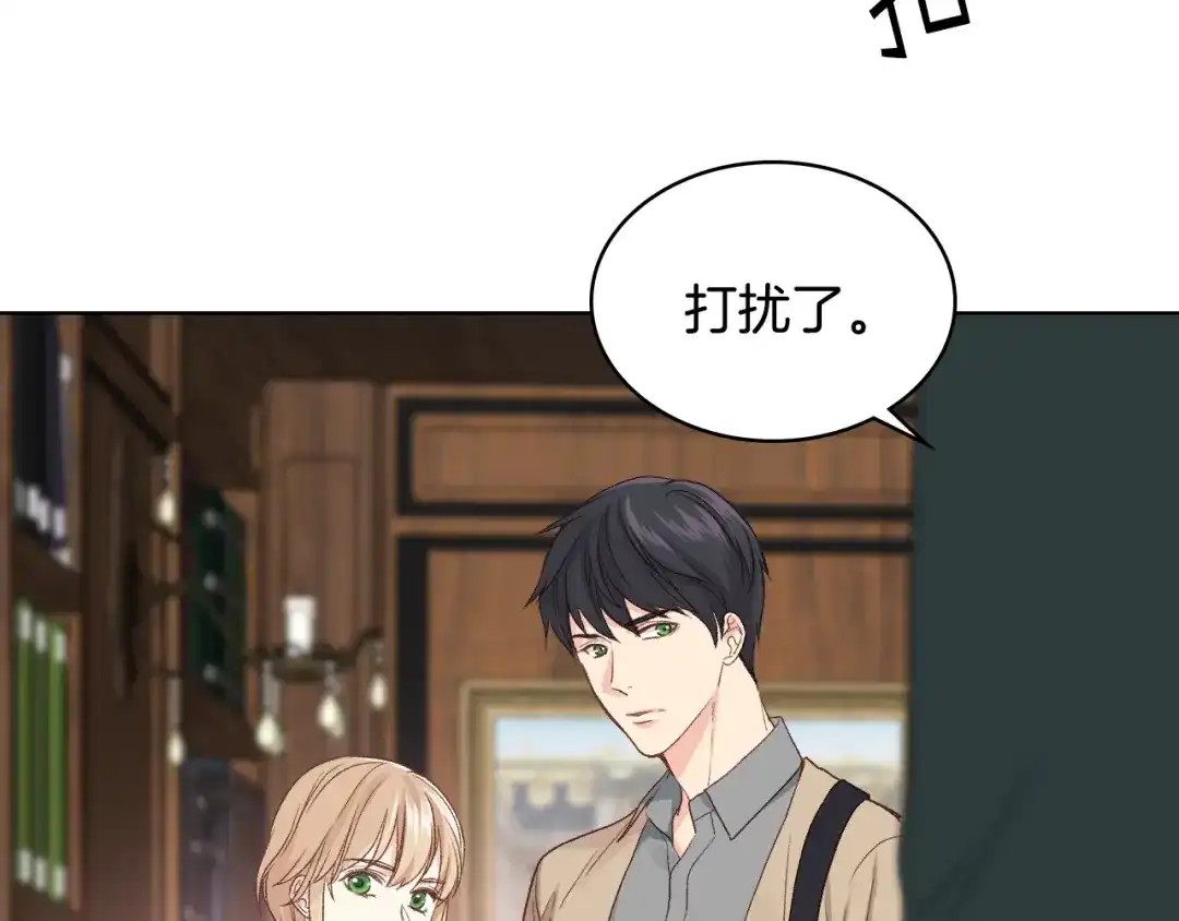 《女骑士的爱慕者们》第25话 朋友 第61页