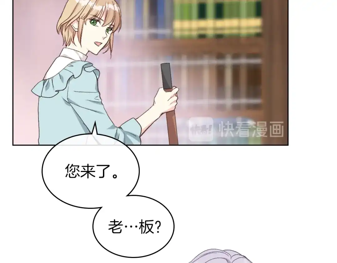 《女骑士的爱慕者们》第25话 朋友 第29页