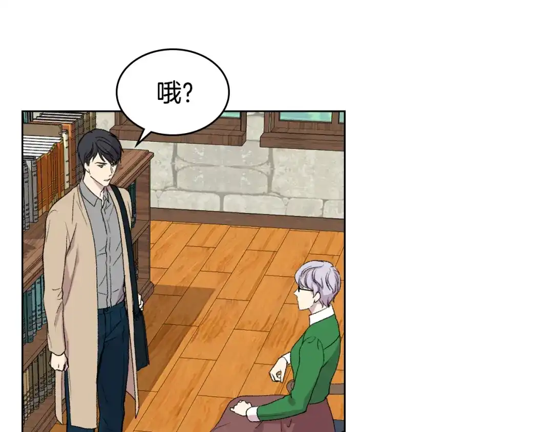 《女骑士的爱慕者们》第25话 朋友 第48页