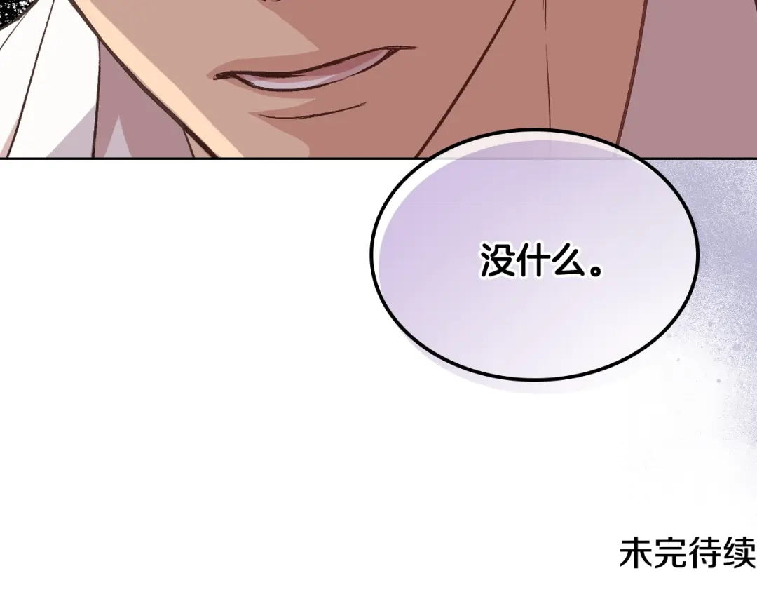 《女骑士的爱慕者们》第25话 朋友 第131页