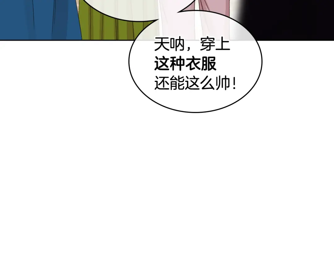 《女骑士的爱慕者们》第25话 朋友 第84页