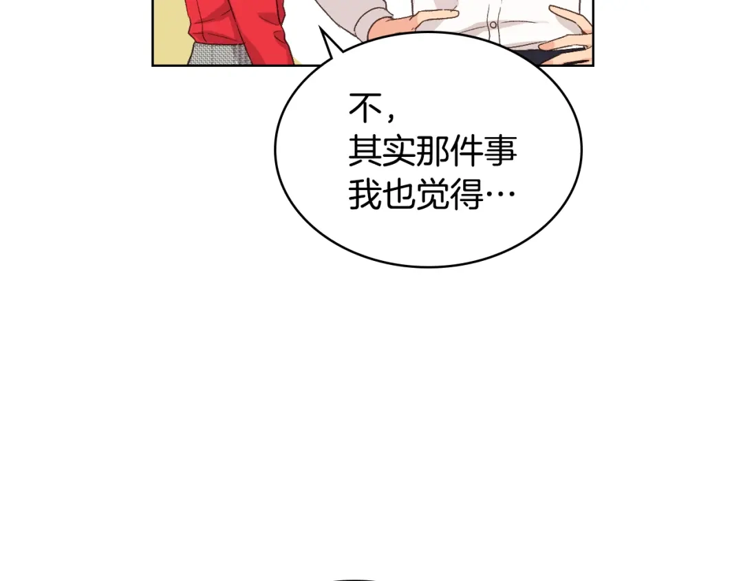 《女骑士的爱慕者们》第25话 朋友 第100页