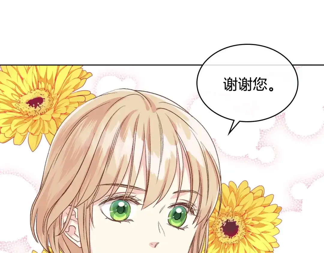 《女骑士的爱慕者们》第25话 朋友 第124页