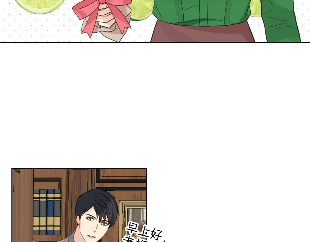 《女骑士的爱慕者们》第25话 朋友 第31页