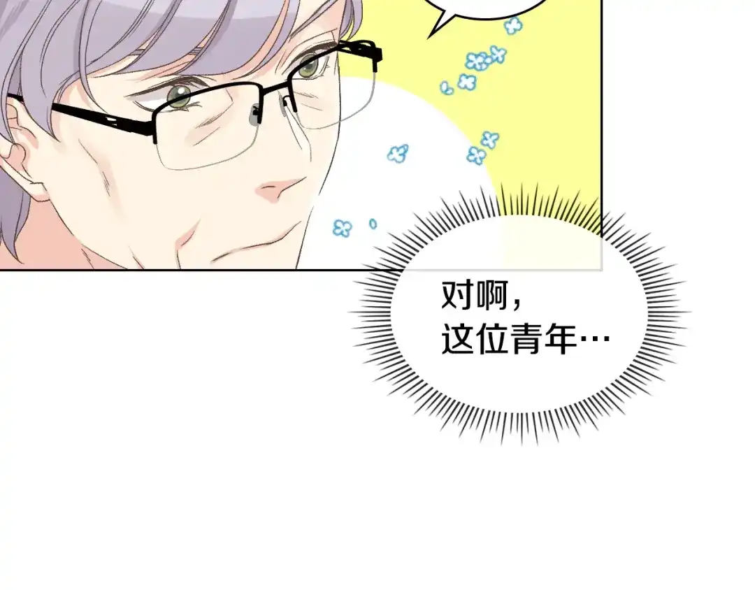 《女骑士的爱慕者们》第25话 朋友 第73页