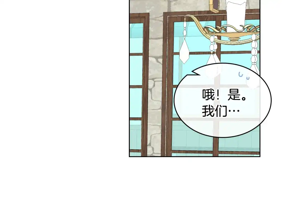《女骑士的爱慕者们》第25话 朋友 第67页