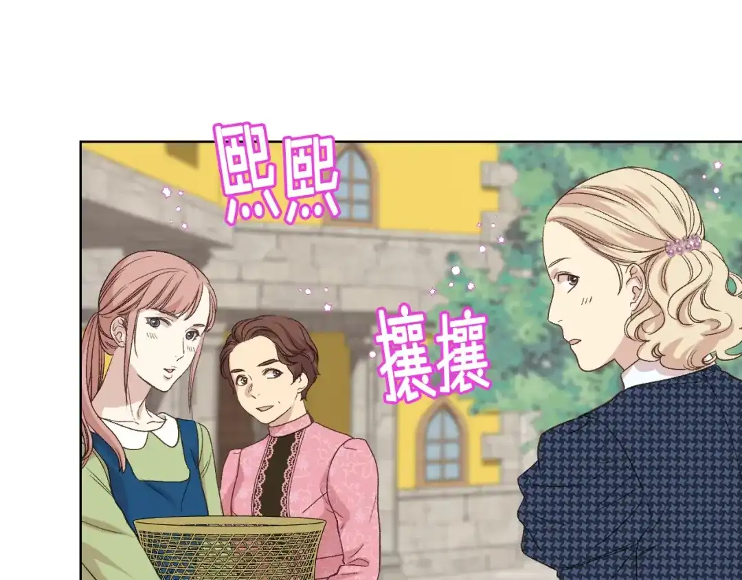 《女骑士的爱慕者们》第25话 朋友 第80页